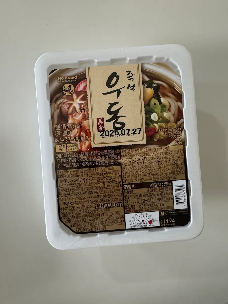 노브랜드 즉석우동 컵라면