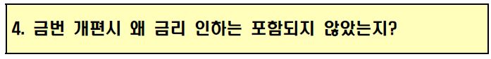 소상공인코로나대출11