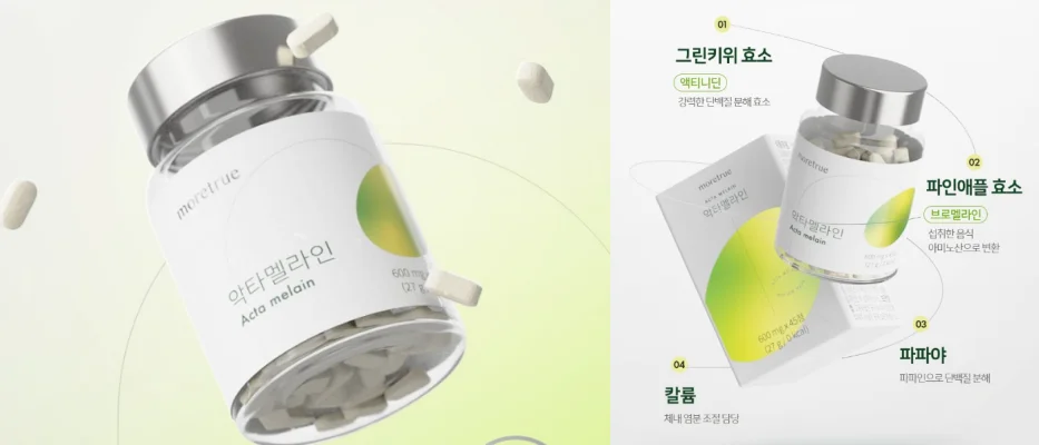 악타멜라인-부작용