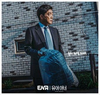 유어 아너 2화