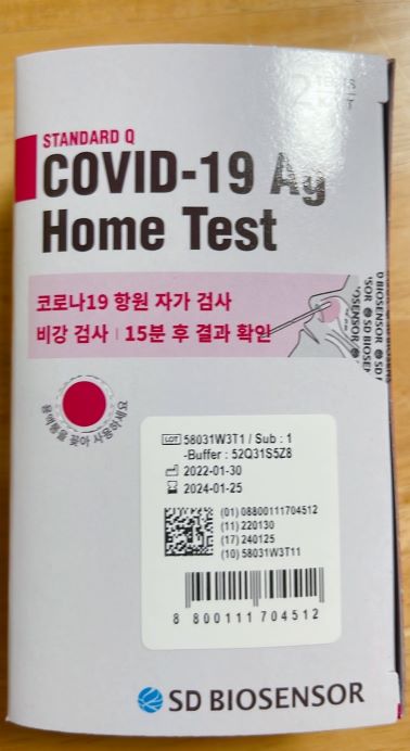 신속항원검사-자가 검사 키트 구매및 검사 리뷰

