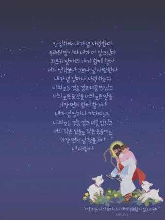 c코드 찬양 콘티 빠른 찬양 찬양곡_14