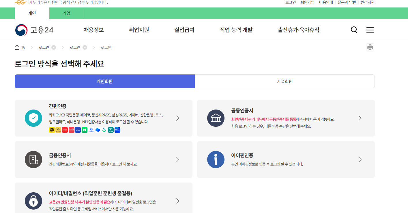워크넷