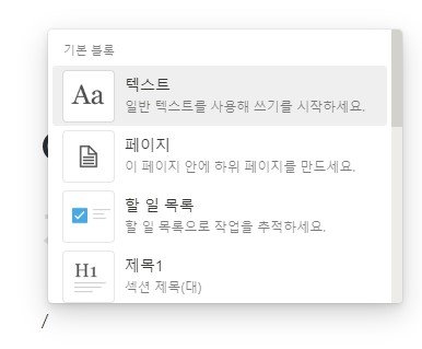 기본블록