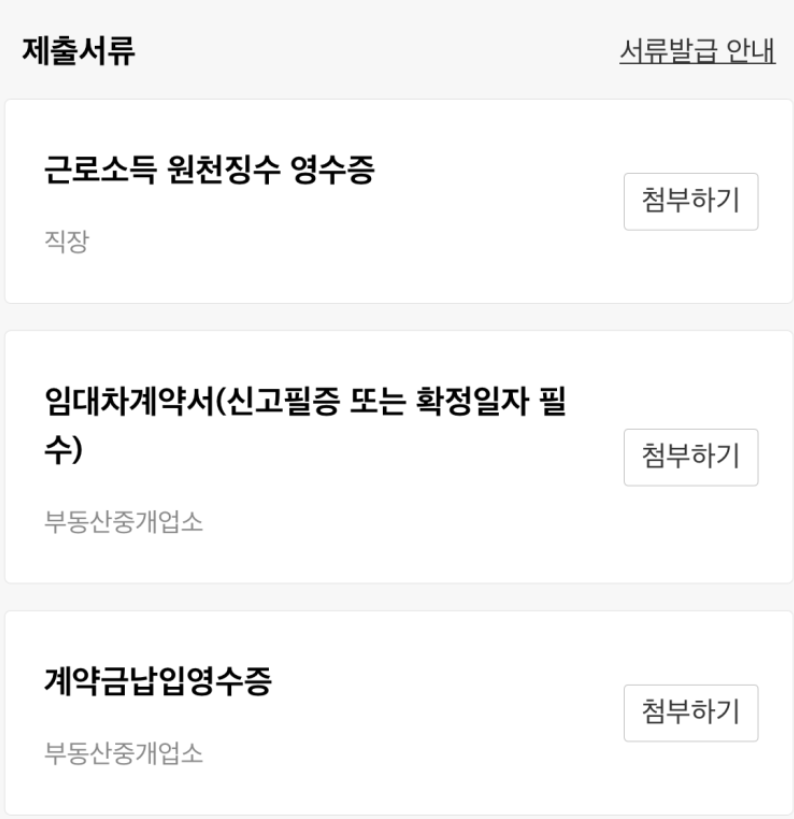 카카오뱅크 전월세보증금대출 후기