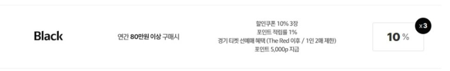 블랙 선예매 3월 11일 오후 8시