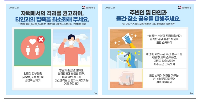 엠폭스 증상 감염경로 잠복기 치료