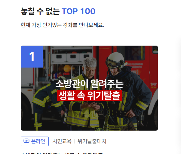 경기도 평생학습포털 홈페이지