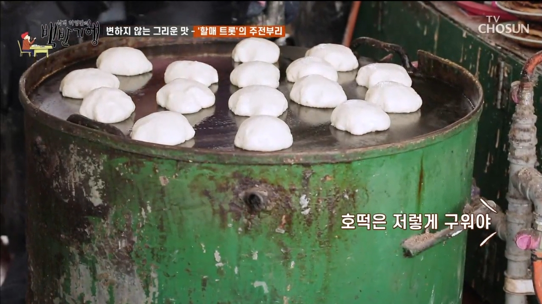 옛날빵집-호떡-굽는-통