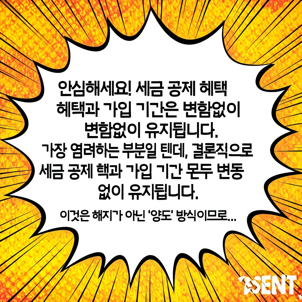 ISA 계좌 이전 시 필수 체크리스트..