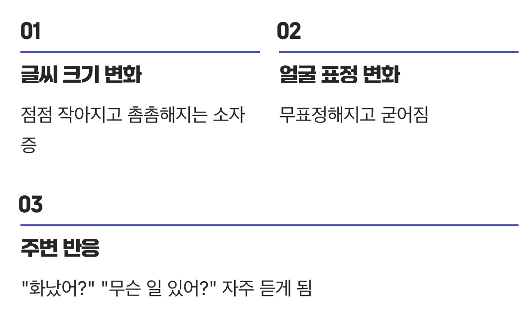 아주 미세한 움직임의 변화