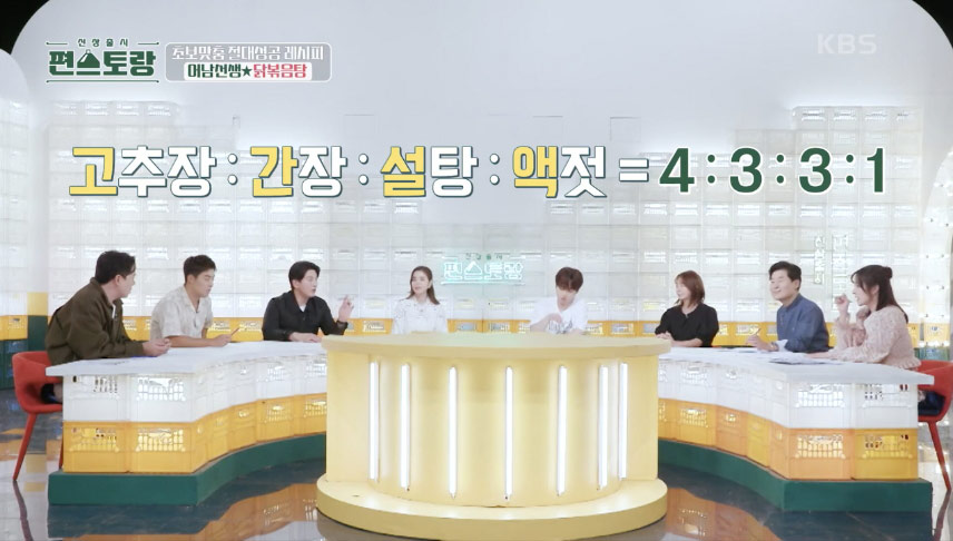 류수영 닭볶음탕 레시피 이미지