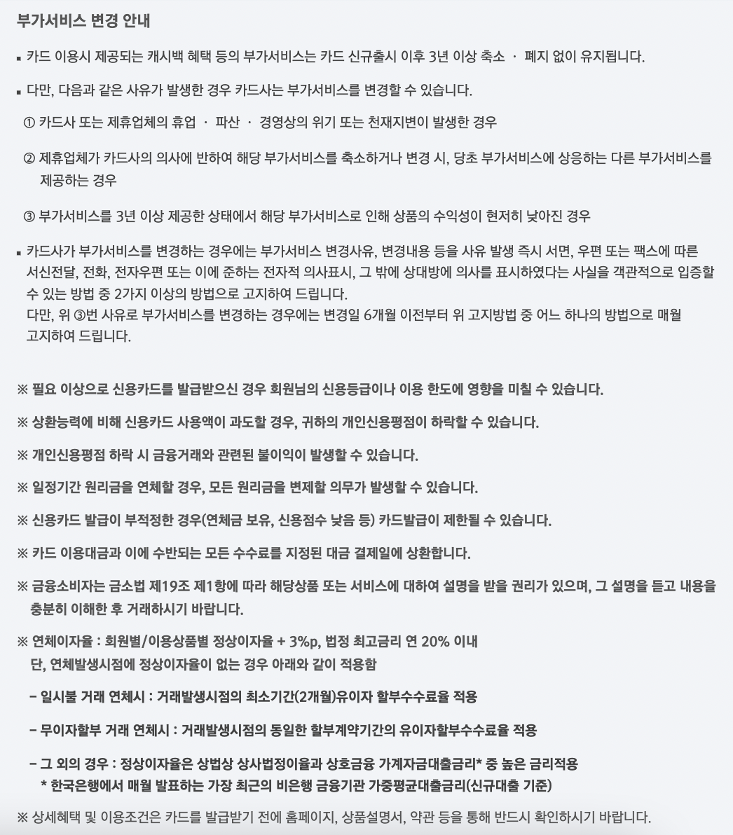 우리카드 카드의 정석 포인트