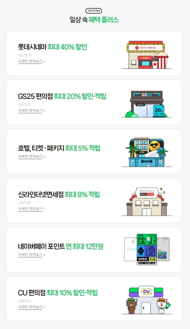 네이버플러스 멤버십으로 넷플릭스 무료