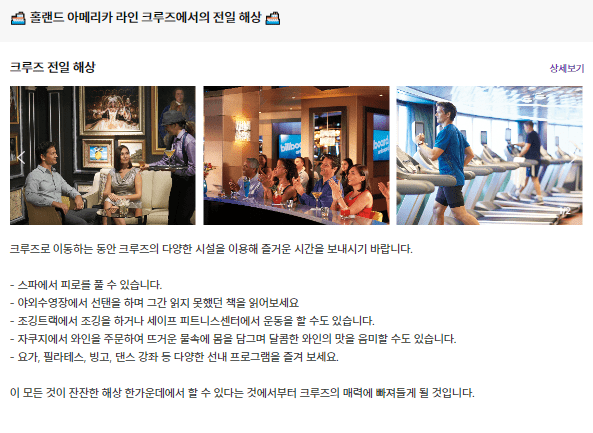 크루즈 해상