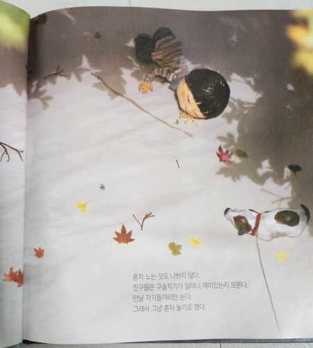 알사탕 내용