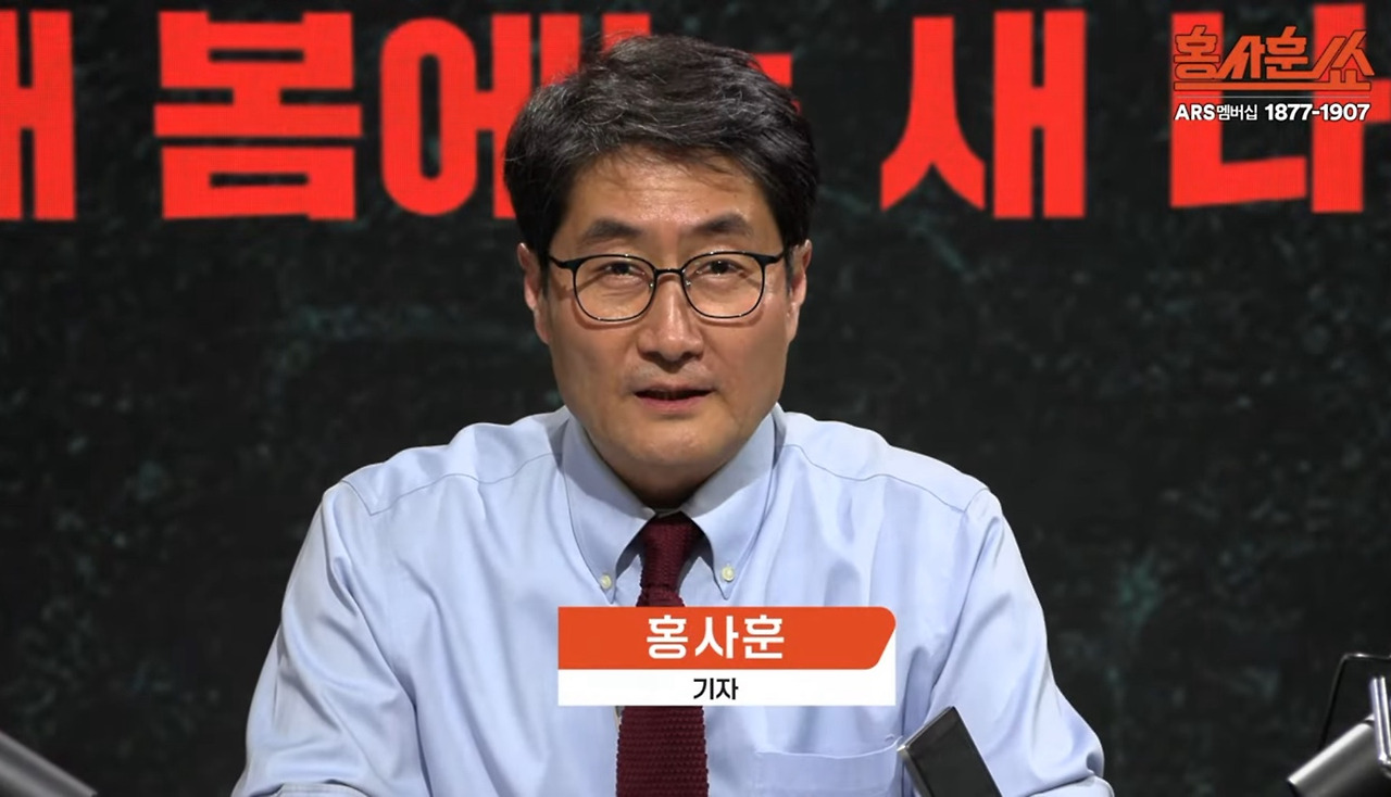 홍사훈 기자 경력