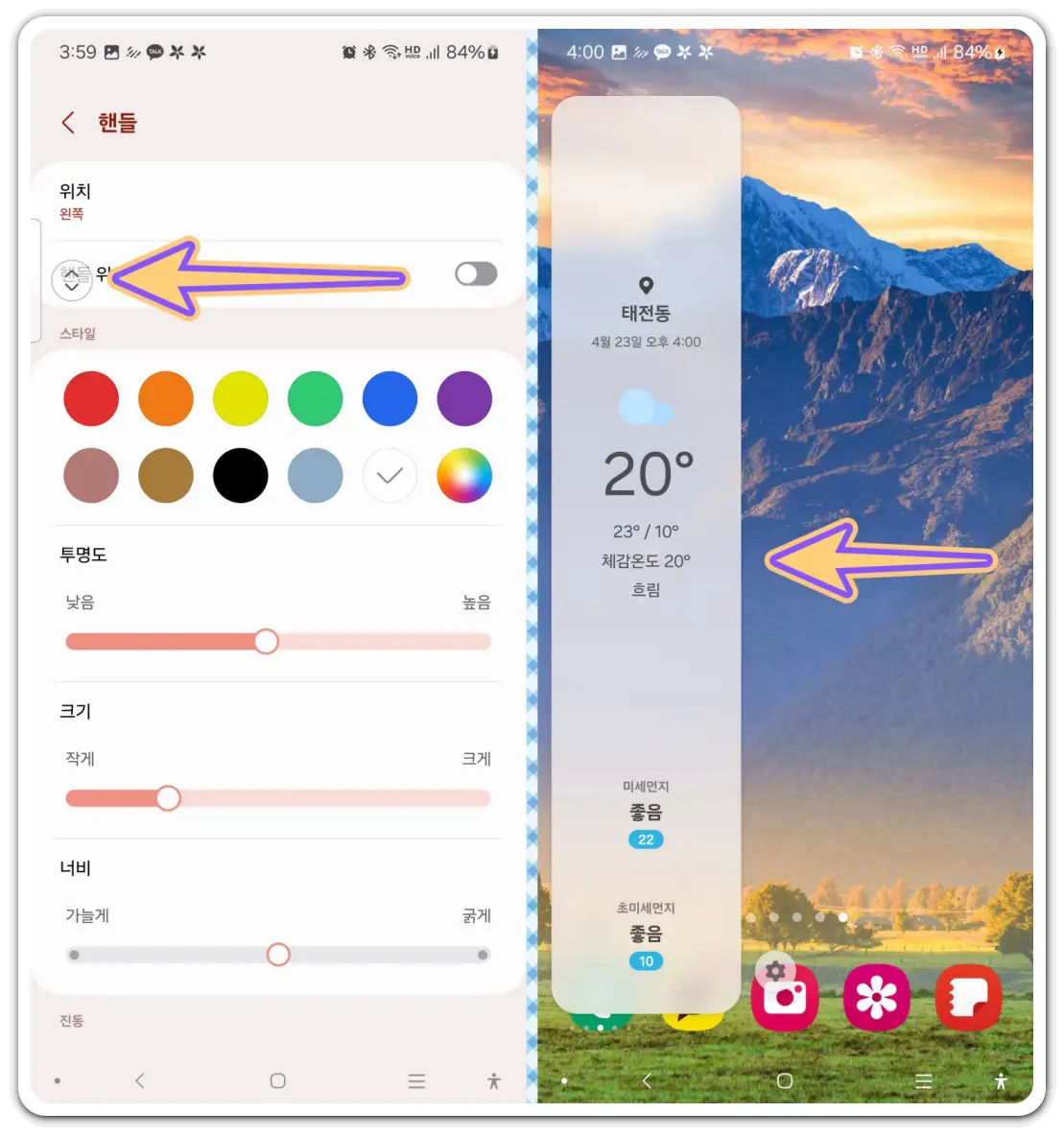 클립보드-저장위치-찾기-엣지패널-실행-방법