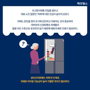 인지장애