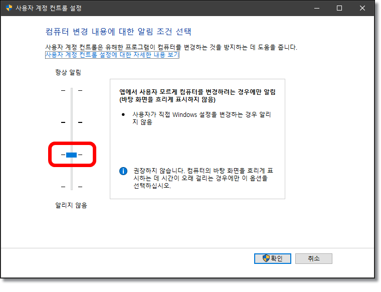 캡처할-수-없는-화면-캡처-UAC-사용자-계정-컨트롤