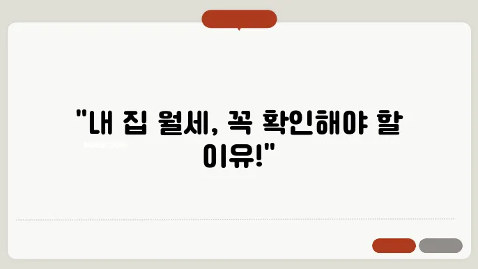 전월세 신고제 대상 및 신고내역 조회하는 방법