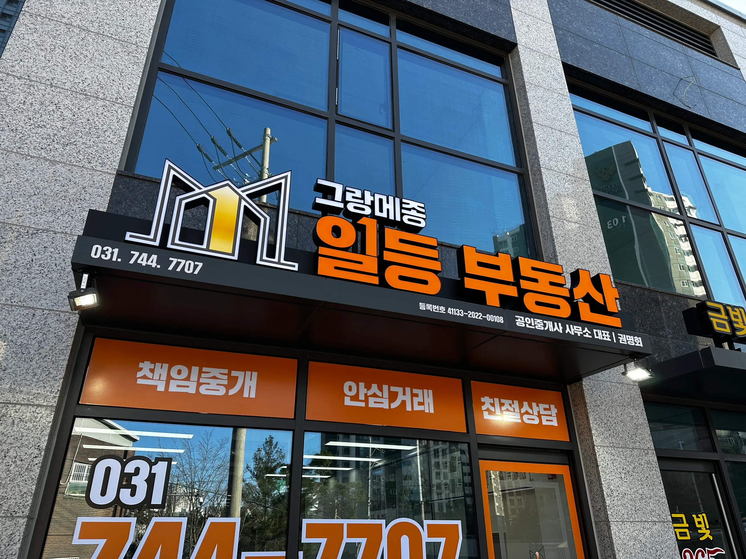 대한민국 공인중개사 진로와 전망 &ndash; &lsquo;전문직의 재정의&rsquo;가 필요한 시점