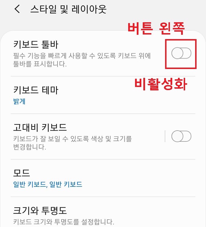 키보드 툴바의 버튼 왼쪽으로 옮겨짐
