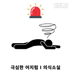 동성서맥