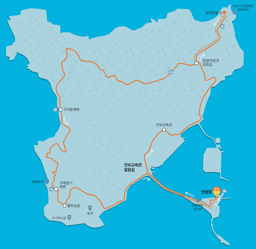연평도 둘레길
