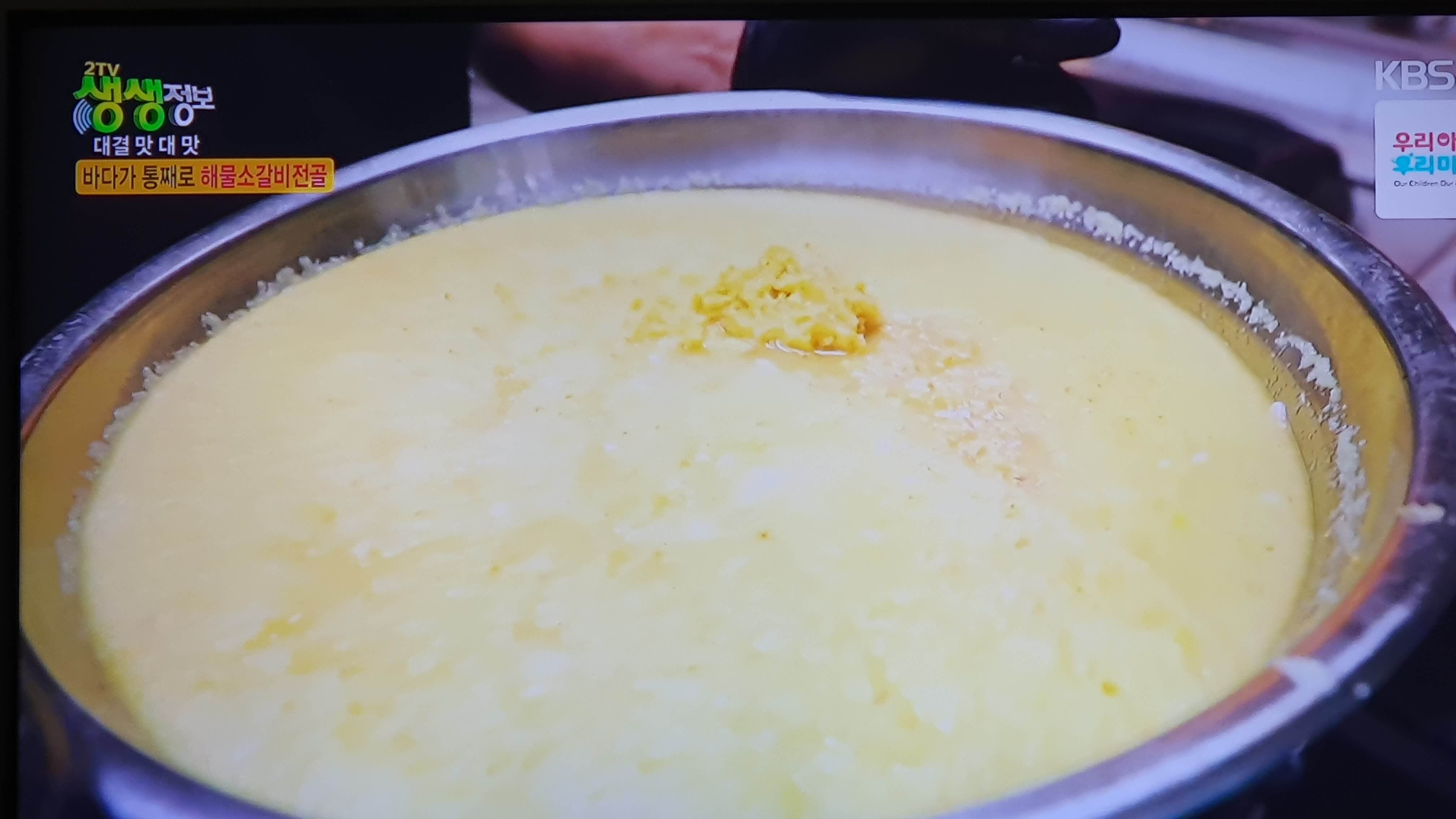 생생 정보통 맛집 맛의 비결