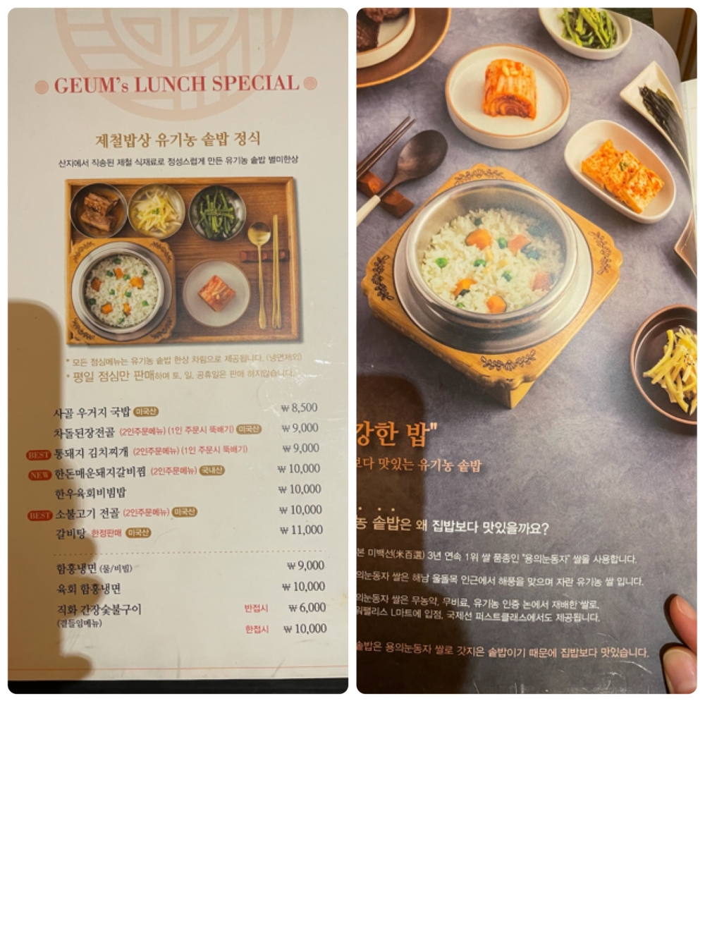 금고깃집-메뉴-상세-내용2