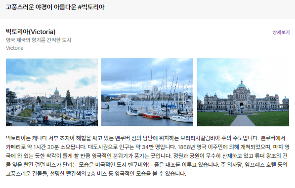 빅토리아