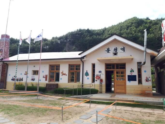 국내 숨은 여행지 : 분천역