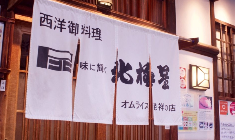 홋쿄쿠세이 신사이바시 본점 01