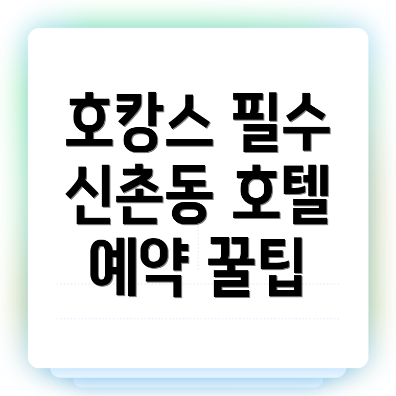 청주 흥덕구 호텔 추천