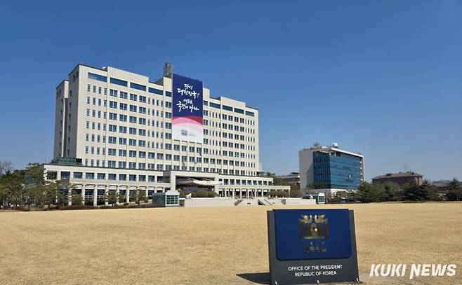 용산대통령실