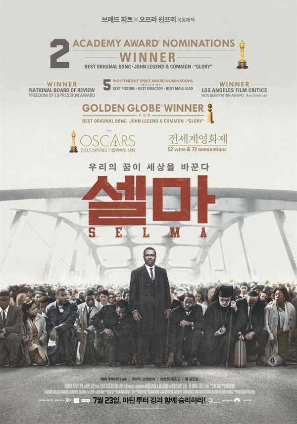 영화 Selma 포스터
