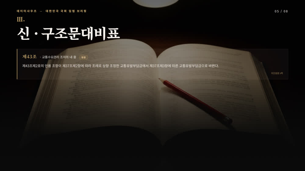 슬라이드 5