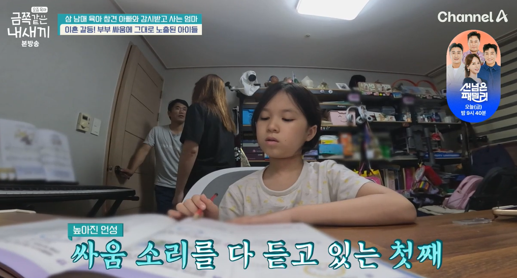 금쪽같은-내새끼-202회