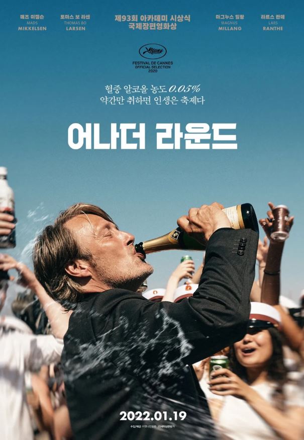 토마스 빈터베르 감독의 공허감, 현실적 유머 감각, 대표작 '어나더 라운드'