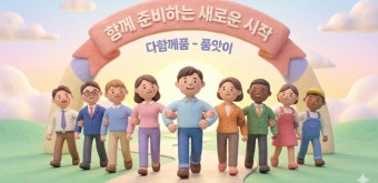 AGI 시대&amp;#44; 개인은 어떻게 준비해야 할까? 돈&middot;투자&middot;역량 전략 총정리