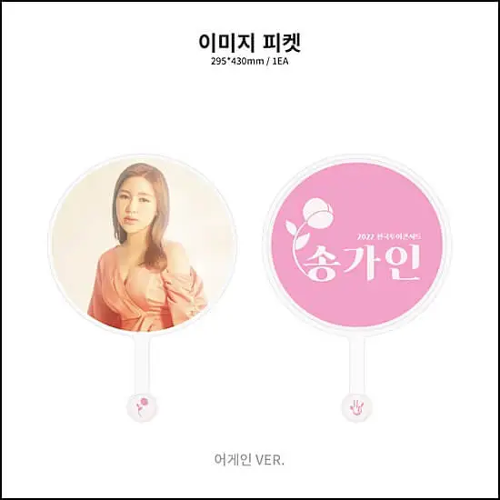 송가인콘서트티켓