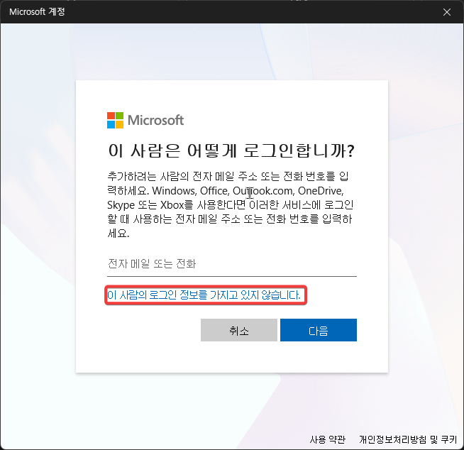 윈도우11 과 MacOS 간 파일 공유 하는 방법4