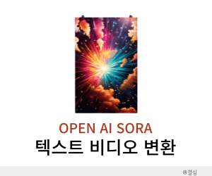 오픈ai 소라