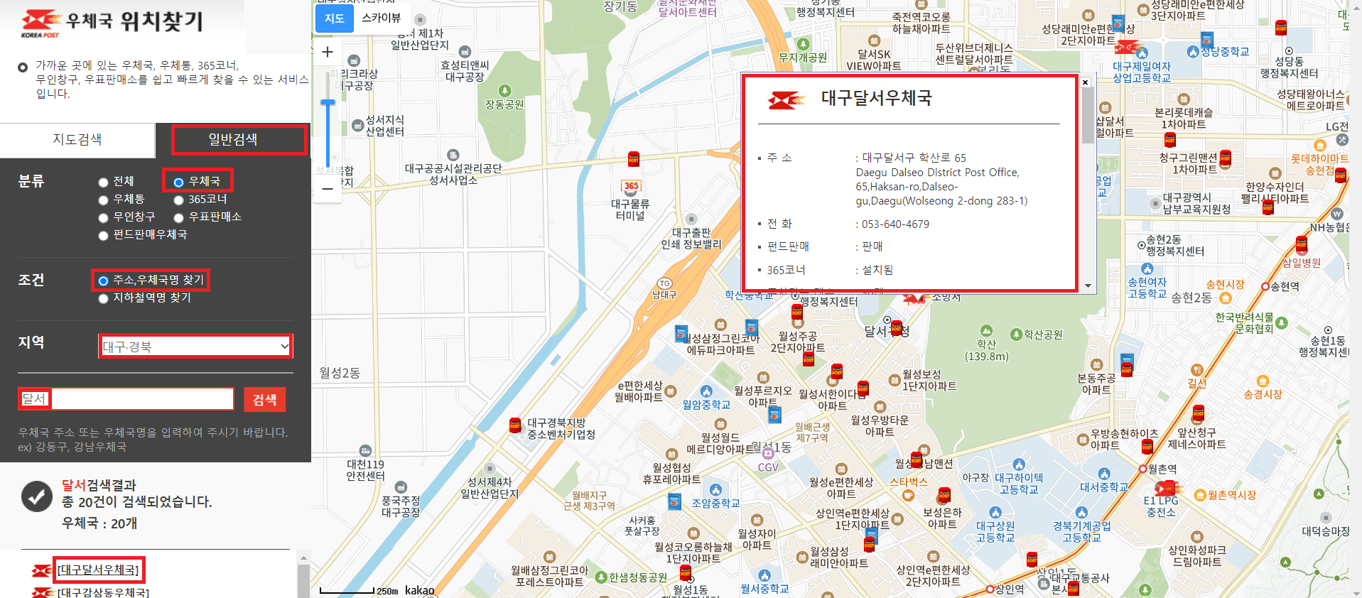 우체국 근무시간 조회하기 ❘ 평일 토요일 점심시간