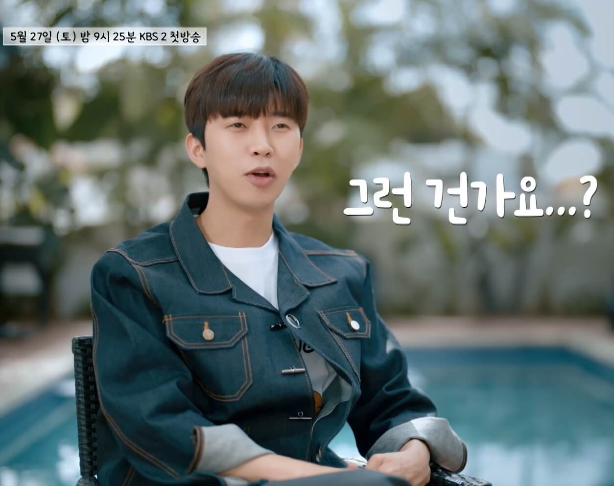 마이리틀히어로-임영웅-예능