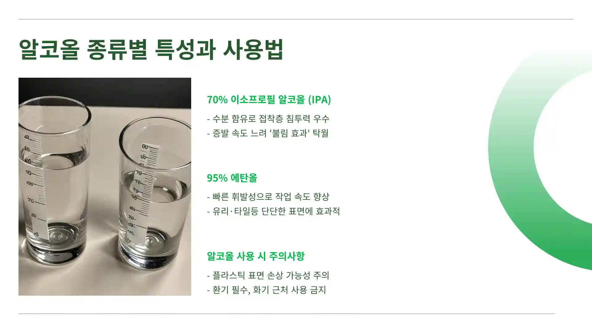 스티커 자국 없애는 법