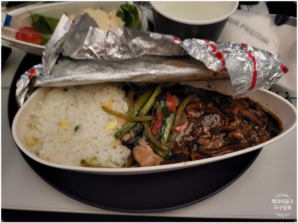 하와이로 가는 에어 프레미아