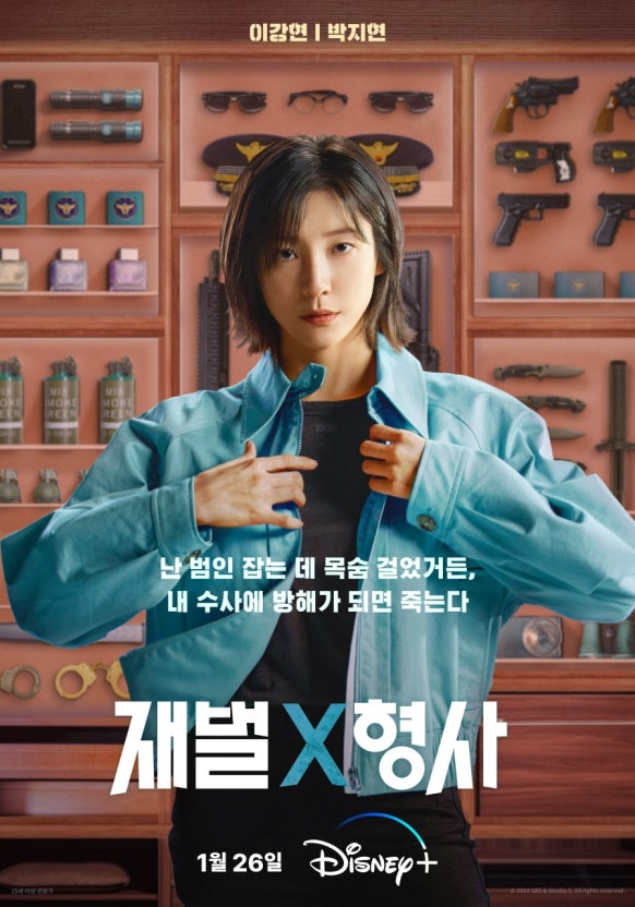 안보현, 박지현 주연