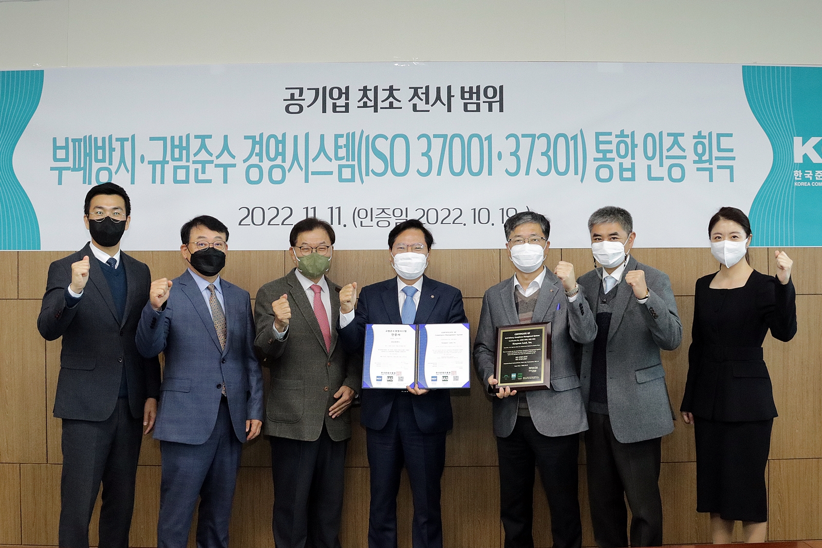 강원랜드 공기업 최초 부패방지/규범준수 경영시스템 통합 인증